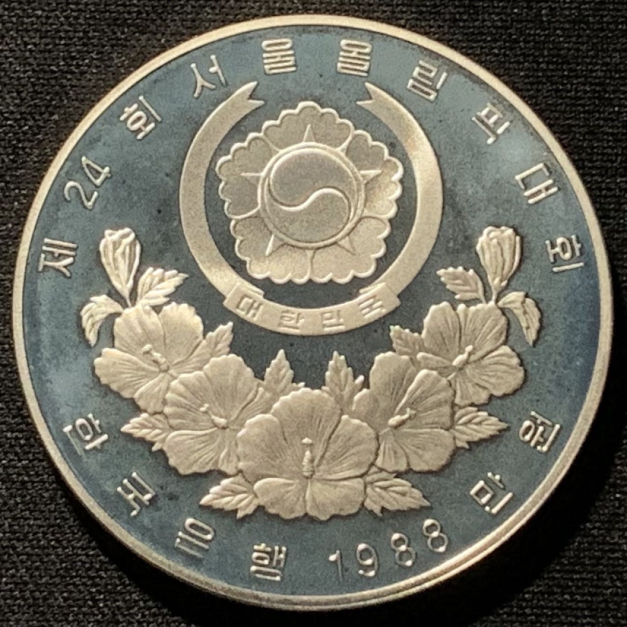 紫瑗钱币——第227期拍卖 韩国 1988年 汉城奥运会 自行车 10000韩元 33.62克 0.925银 精制