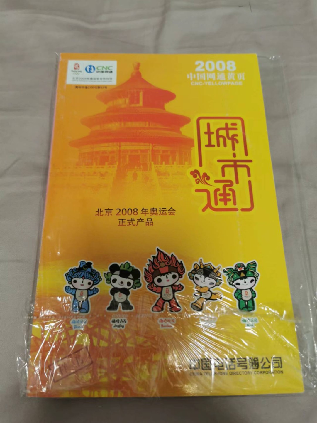 31.【鲸贝乐淘★道德经】第“谷神不死，是谓玄牝”号拍卖