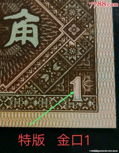 一眼清之王——QA3529大O版金巧王两张