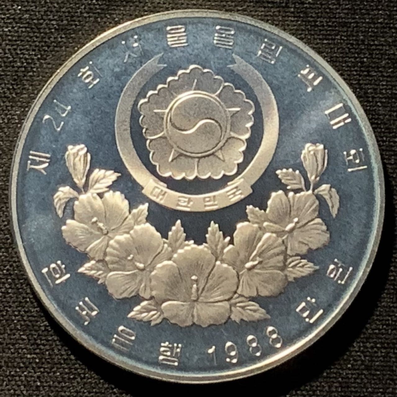 紫瑗钱币——第227期拍卖 韩国 1988年 汉城奥运会 马术 10000韩元 33.62克 0.925银 精制