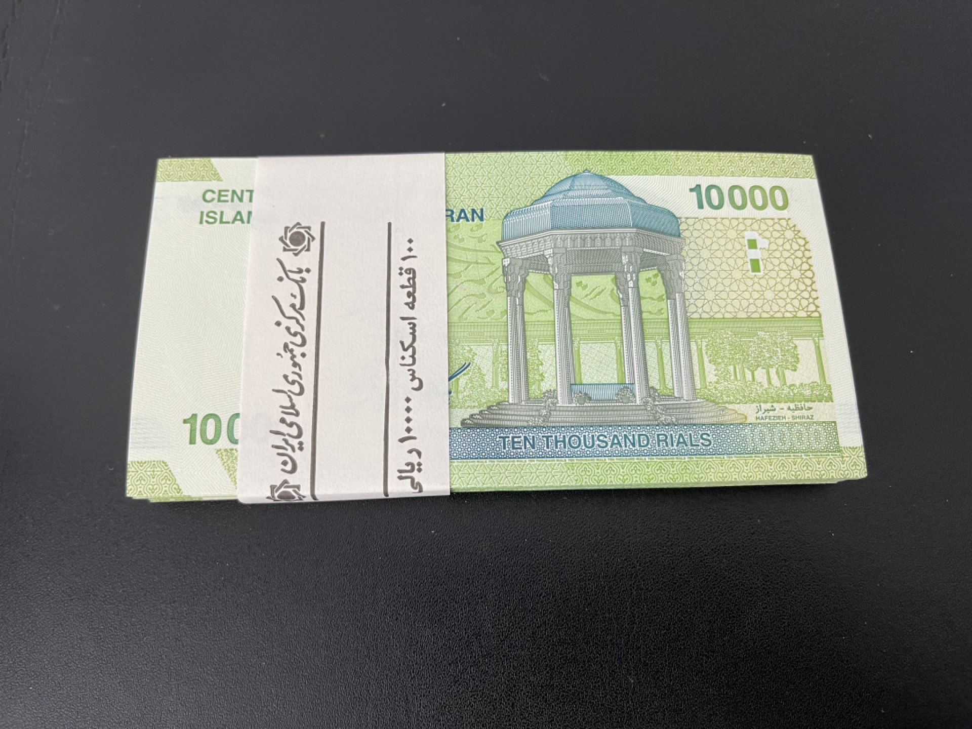《外钞收藏家》第二百一十五期 伊朗10000里亚尔 一刀100张 全新UNC