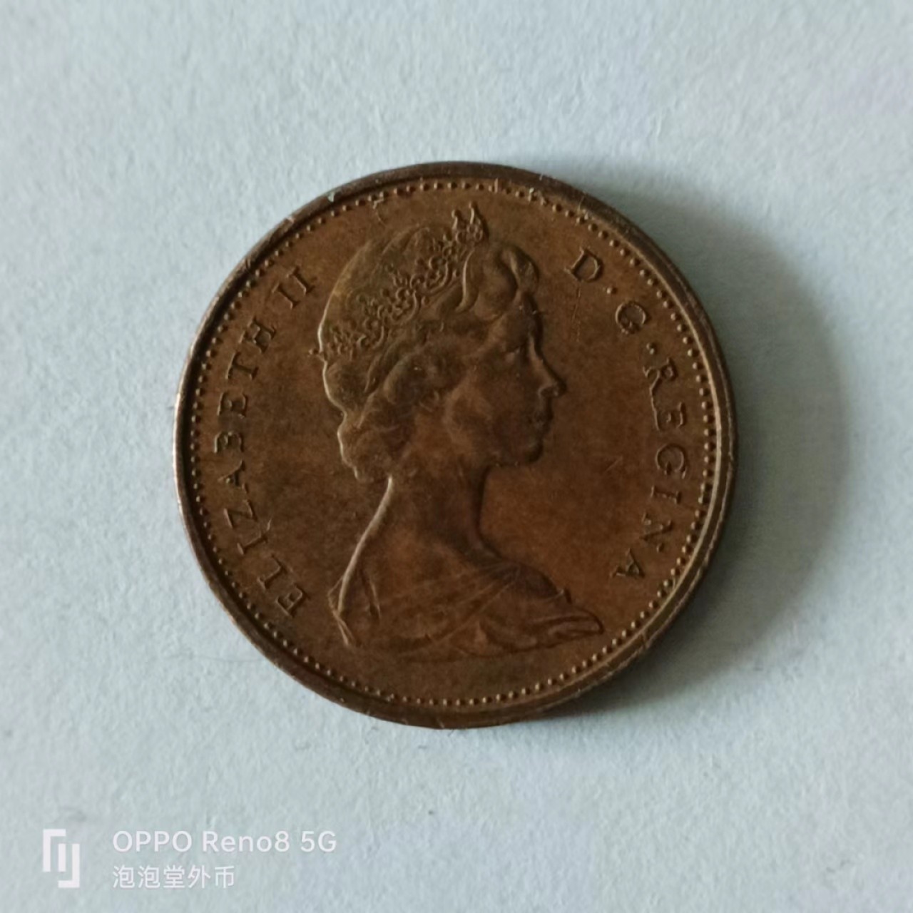 泡泡堂第141期  世界硬币专场（无押金，无佣金，捡漏，全场20包邮，偏远地区除外） 加拿大1973年1分