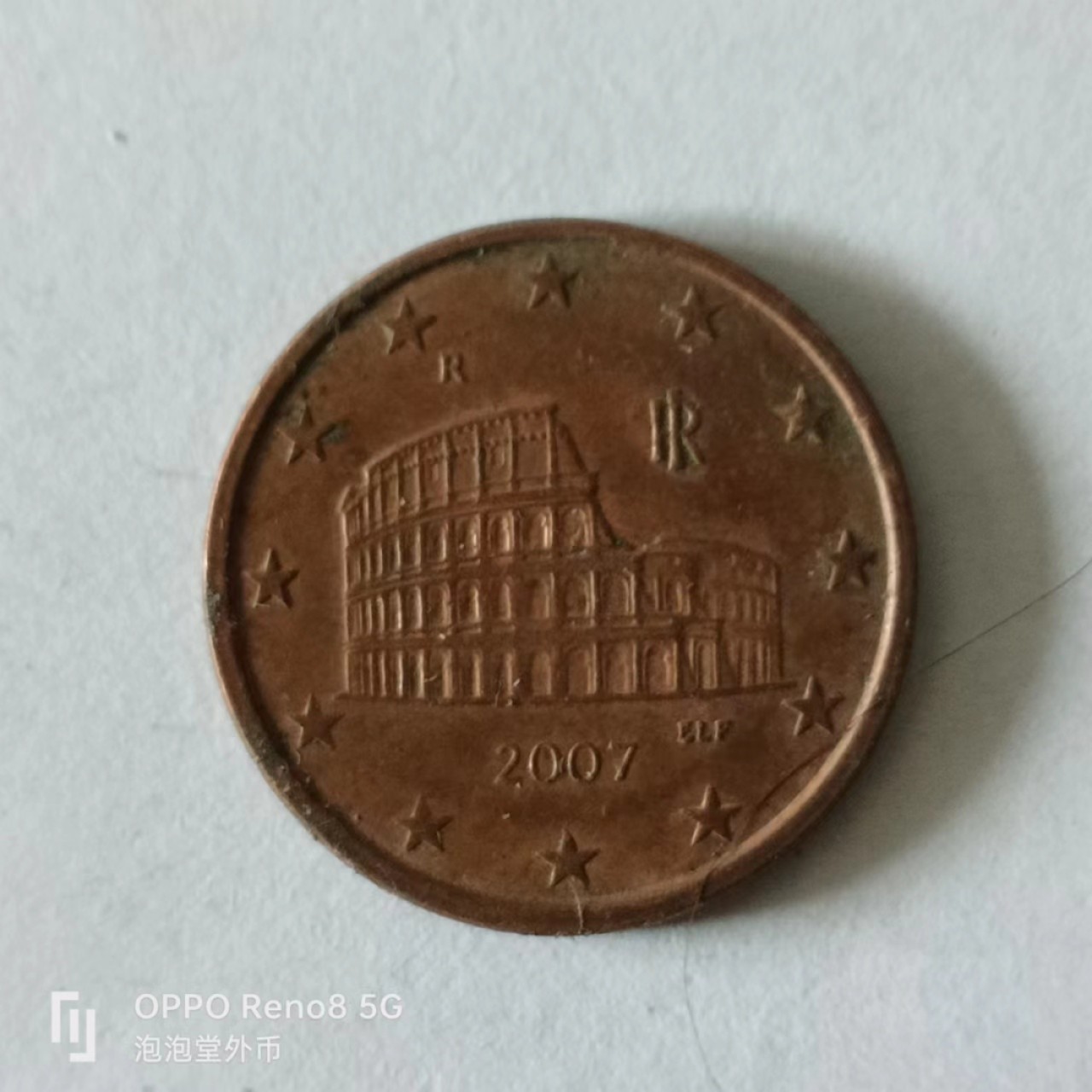 泡泡堂第141期  世界硬币专场（无押金，无佣金，捡漏，全场20包邮，偏远地区除外） 意大利5欧分