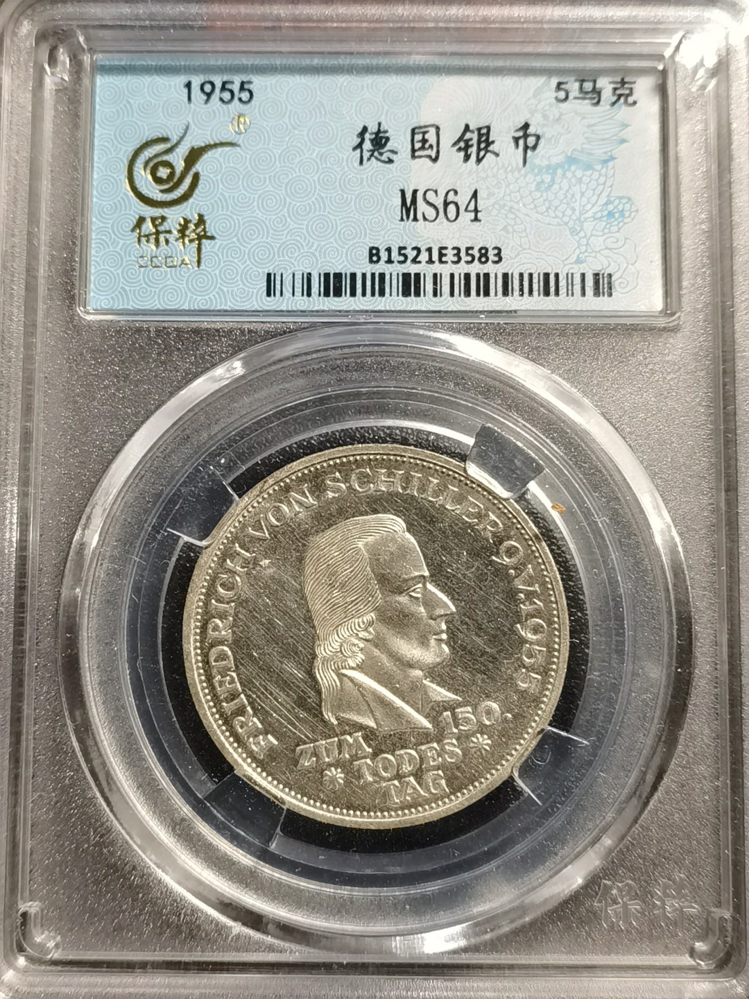 🎉乐享宝藏💰20221112期专场 联邦德国5马克银质纪念币~席勒