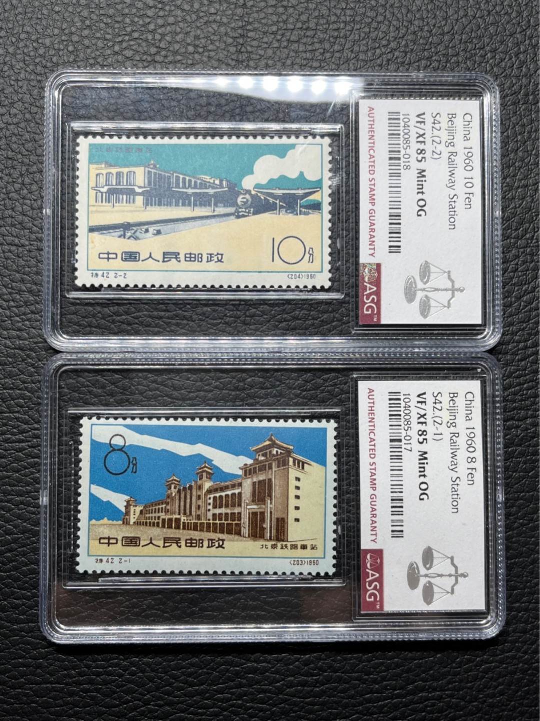 洪涛臻品 精选邮票限时拍卖第七十八期 特42北京站新全  ASG85分OG★老纪特热门票，全品稀缺★最严格时期一次性出分，票状态极佳，齿孔饱满圆润，面艳背白，高配版85分，超高性价比，藏家首选，喜欢不要错过，末图价格做参考
