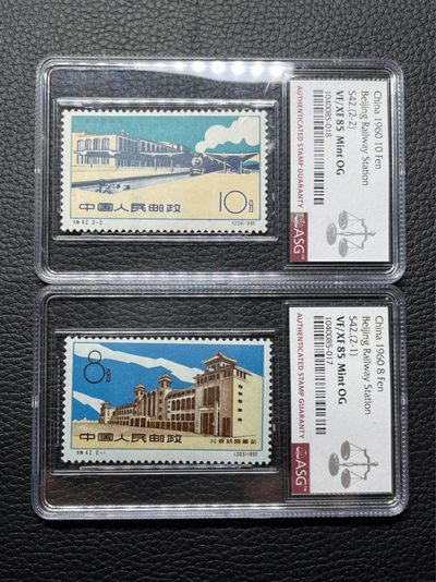 洪涛臻品 精选邮票限时拍卖第七十八期 - 特42北京站新全  ASG85分OG★老纪特热门票，全品稀缺★最严格时期一次性出分，票状态极佳，齿孔饱满圆润，面艳背白，高配版85分，超高性价比，藏家首选，喜欢不要错过，末图价格做参考