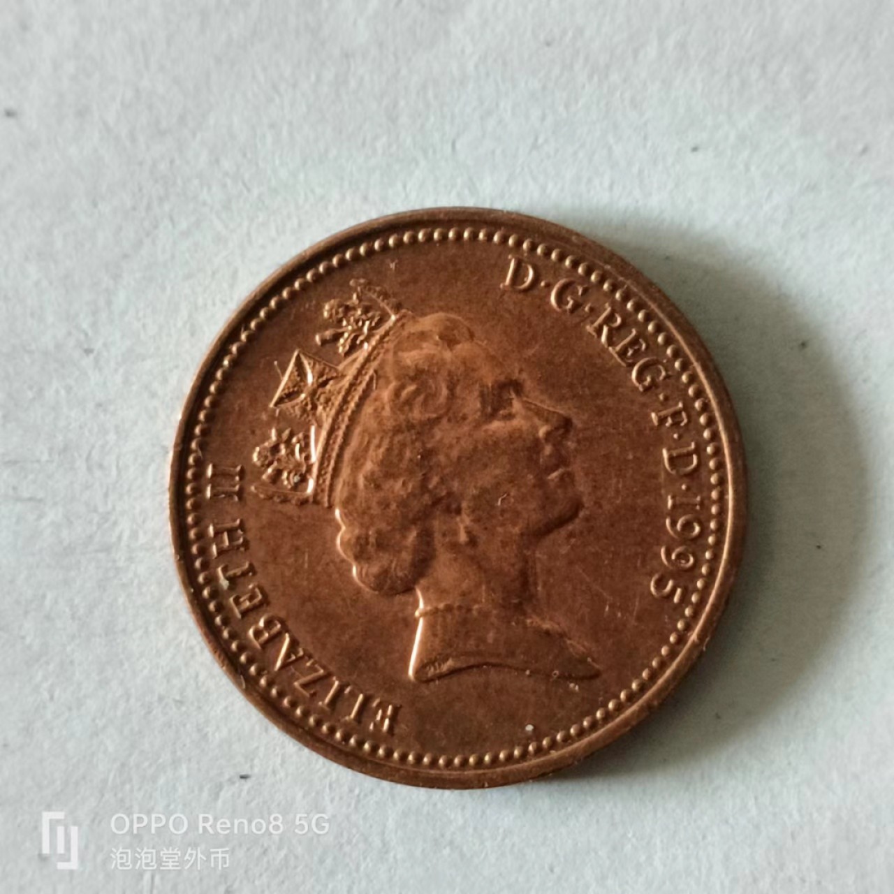 泡泡堂第141期  世界硬币专场（无押金，无佣金，捡漏，全场20包邮，偏远地区除外） 英国好品1995年一便士