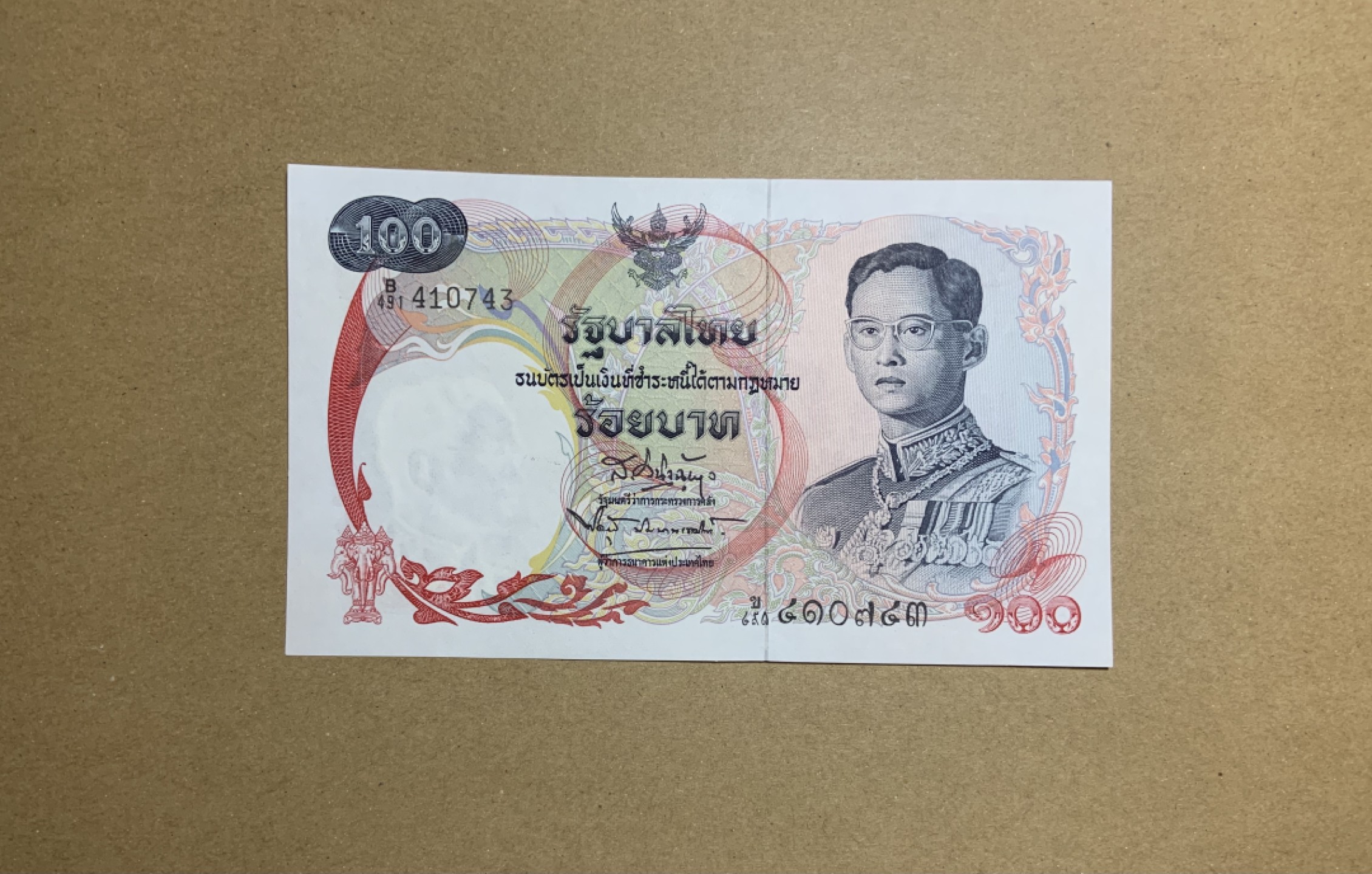 收藏联盟Quantum Auction 第207期拍卖 泰国1968年100泰铢 品相AU 天鹅船