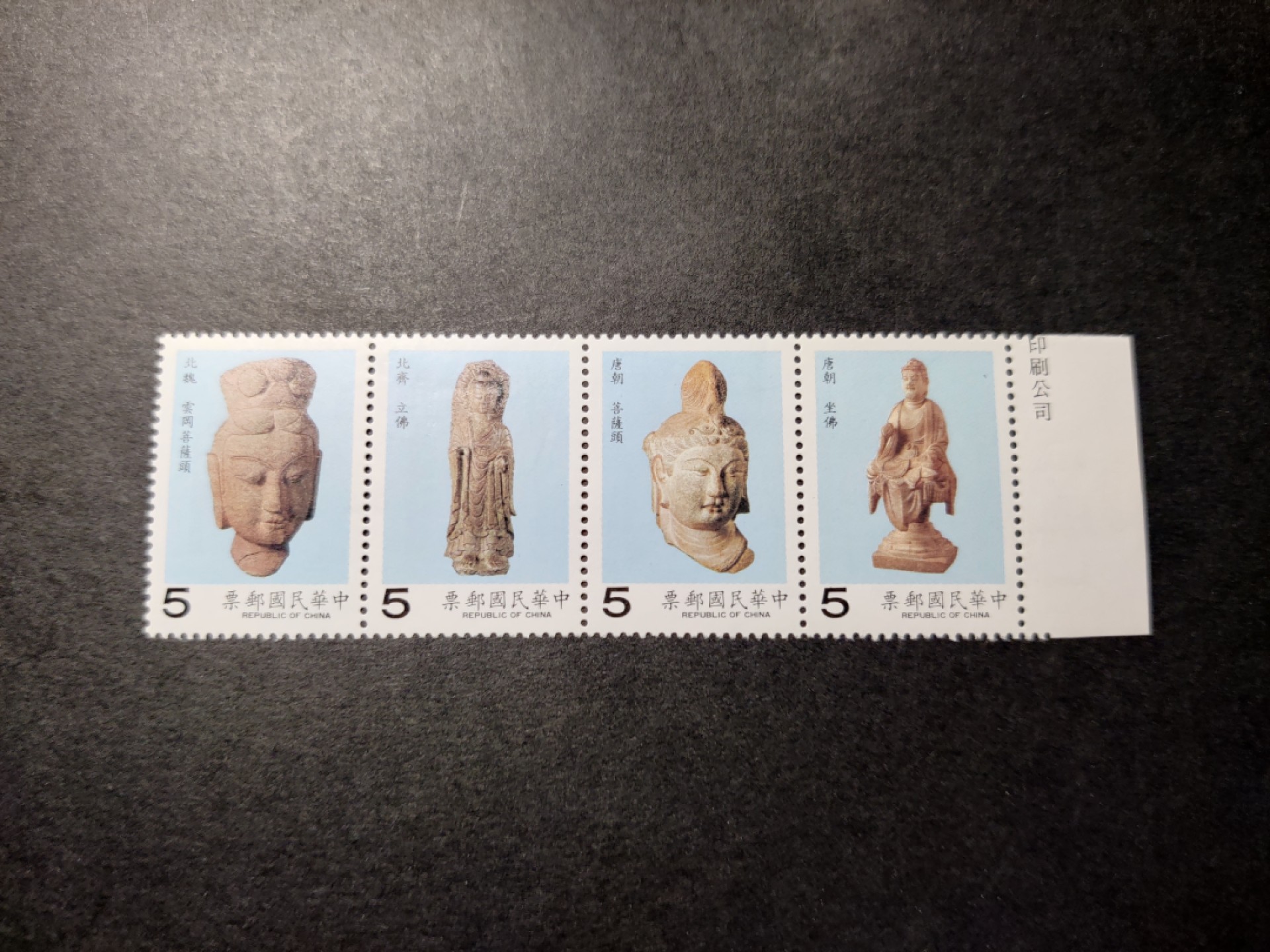 洪涛臻品批发群  精选邮票限时拍卖第八十九期 唐朝北齐北魏佛像全套 全品