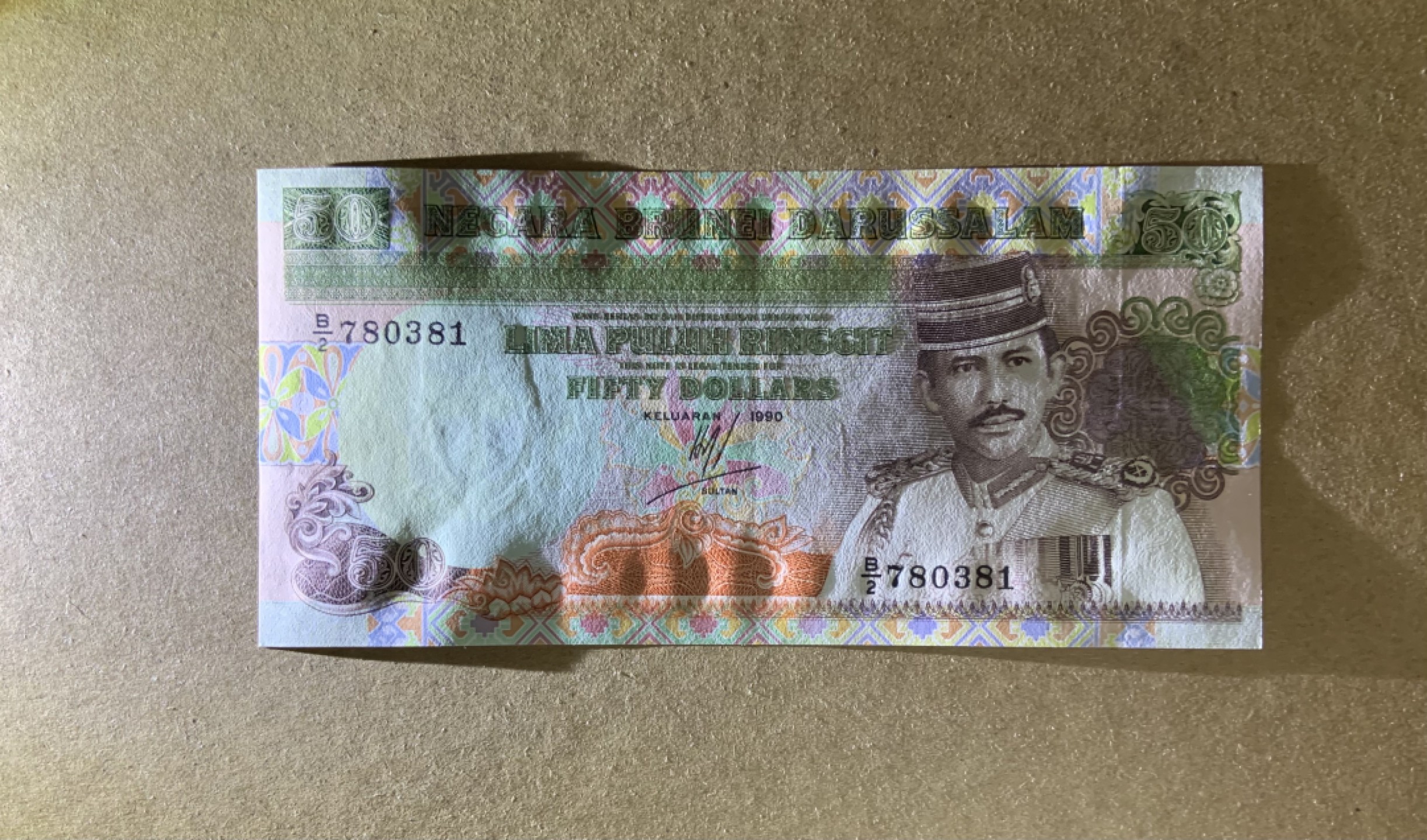 收藏联盟Quantum Auction 第207期拍卖 文莱1990年50吉令特 品相AU