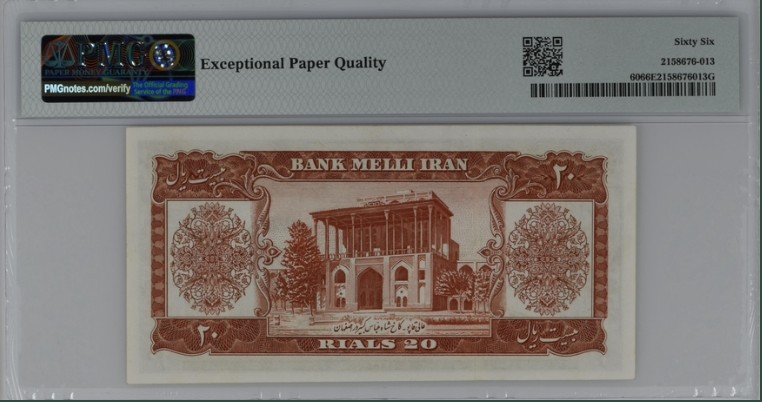 收藏联盟Quantum Auction 第207期拍卖 伊朗1953年20里亚尔 PMG66