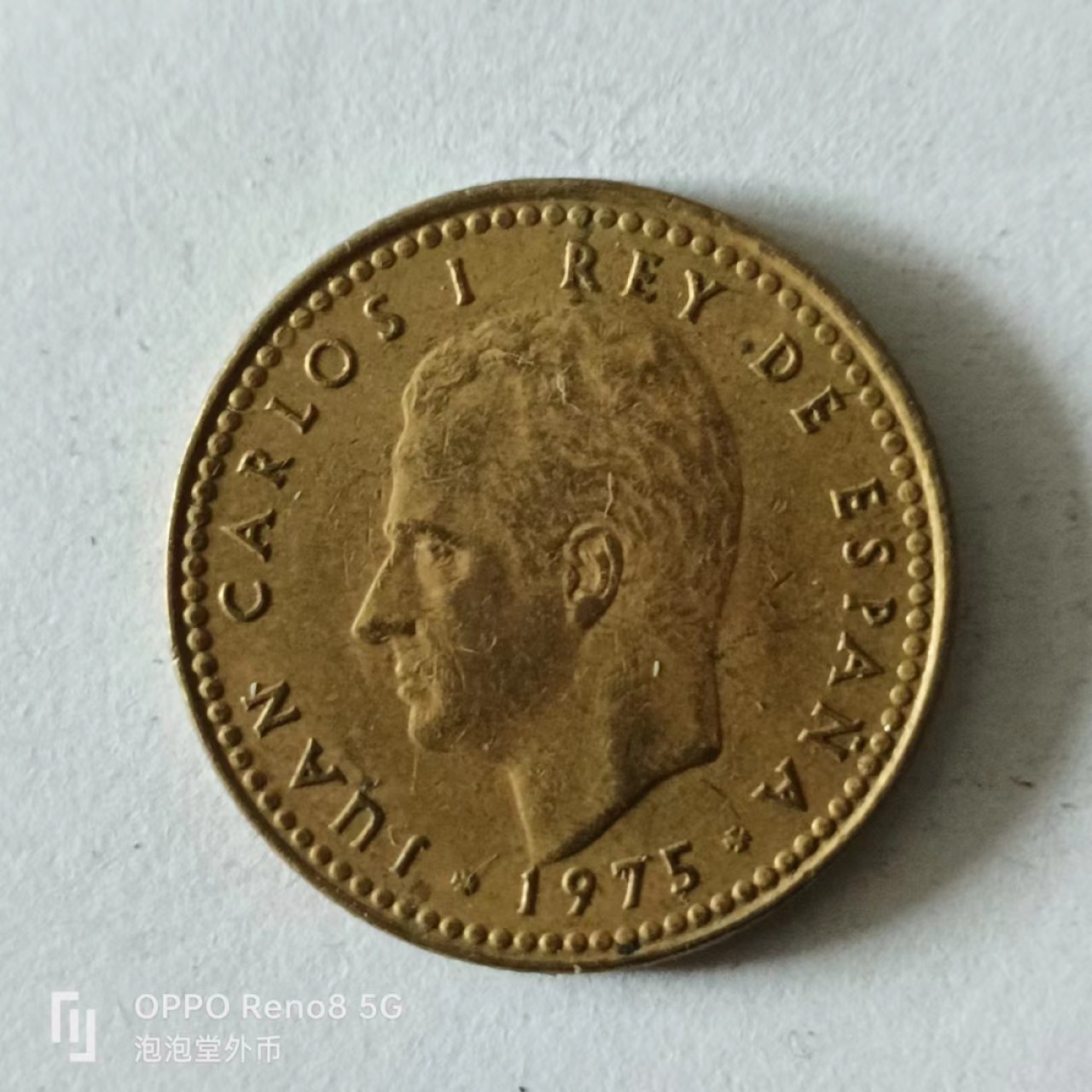 泡泡堂第141期  世界硬币专场（无押金，无佣金，捡漏，全场20包邮，偏远地区除外） 西班牙一元