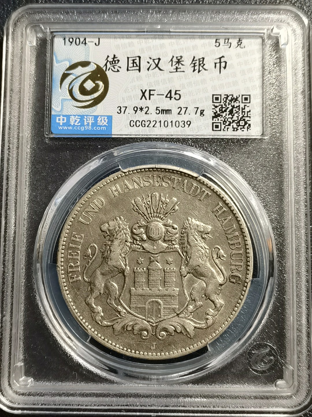 🎉乐享宝藏💰20221112期专场 德意志帝国汉堡自由市5马克银币