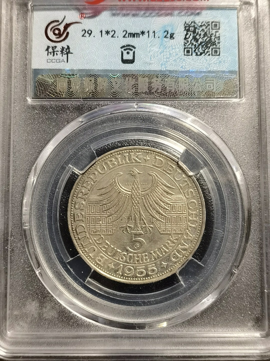 🎉乐享宝藏💰20221112期专场 德国5马克银币~路德维希·威廉