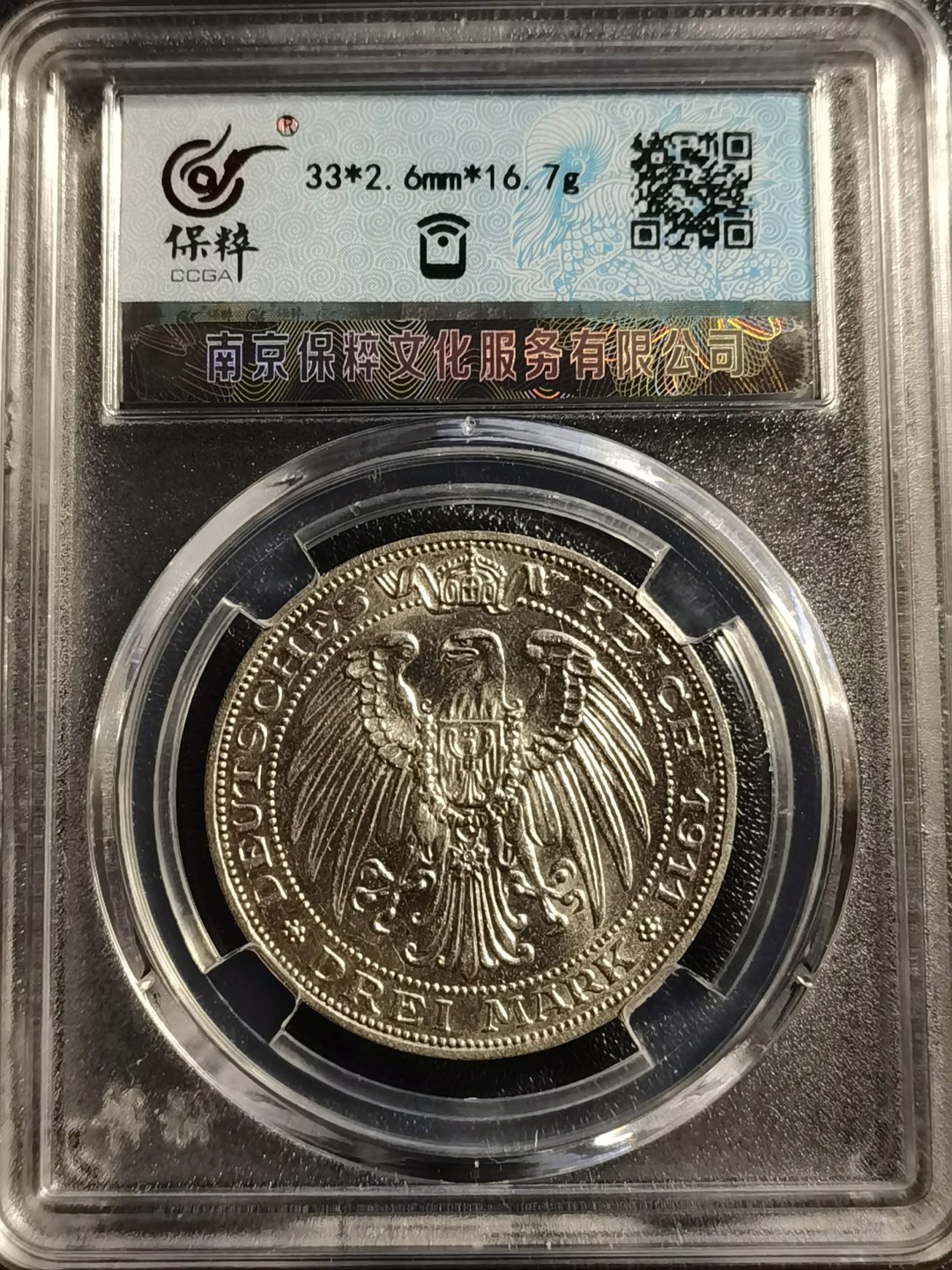 🎉乐享宝藏💰20221112期专场  德国1911年布雷斯劳大学3马克银币