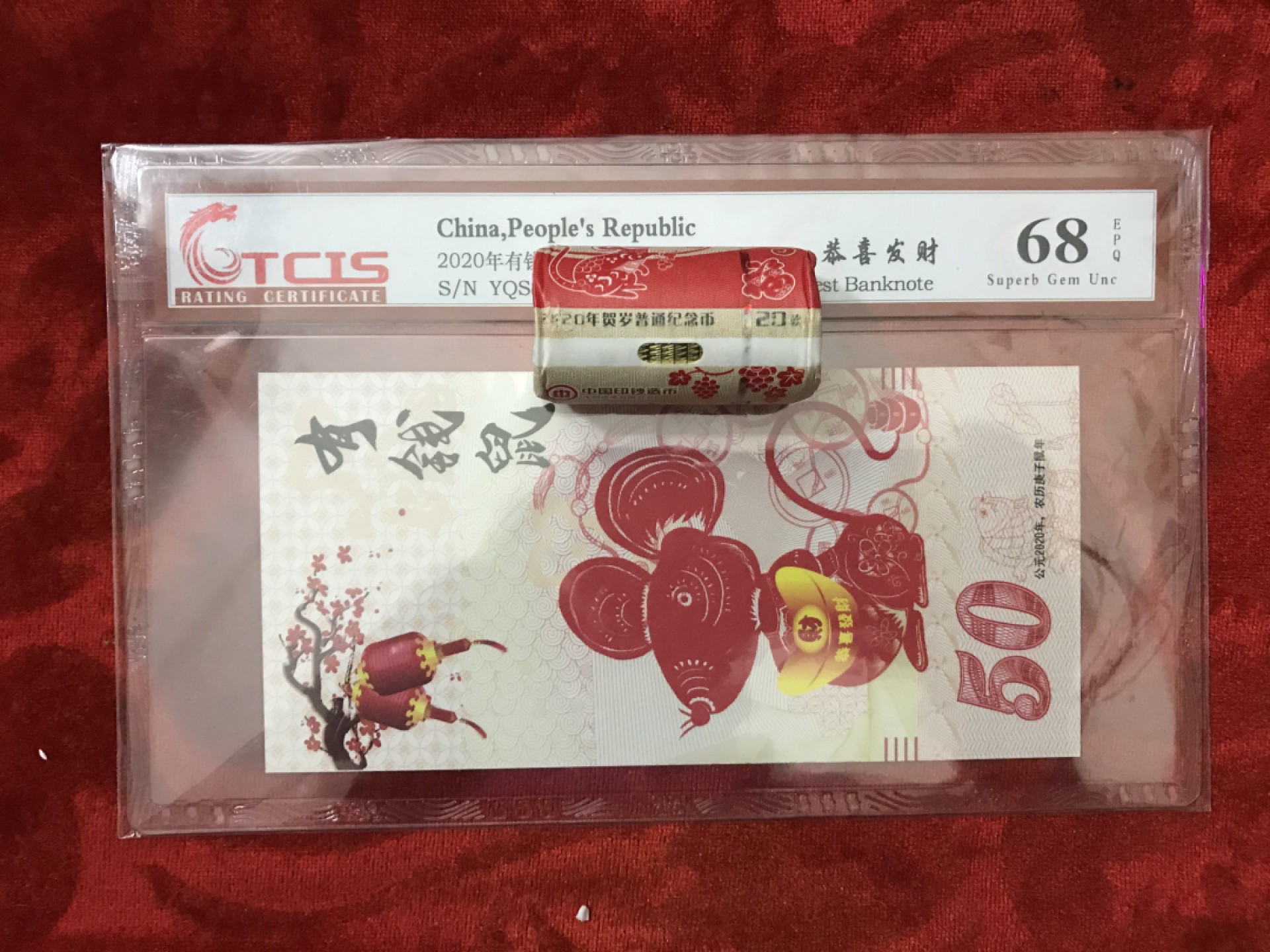 缤纷诚信拍566期 鼠年纪念币一卷面值200元加有钱鼠测试钞一张