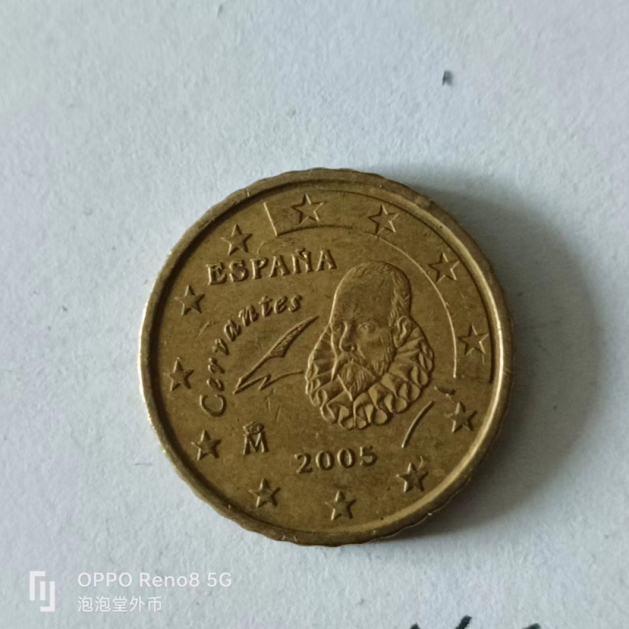 泡泡堂第141期  世界硬币专场（无押金，无佣金，捡漏，全场20包邮，偏远地区除外） 西班牙十欧分