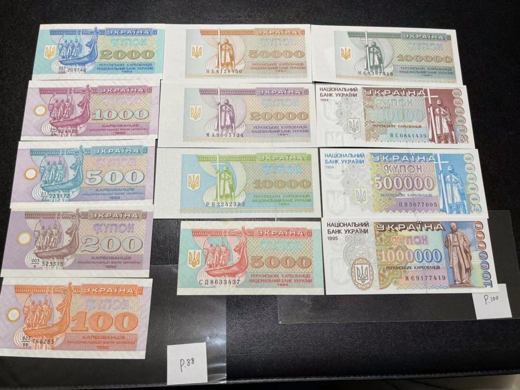 《外钞收藏家》第二百一十六期 乌克兰第二套纸币，全套13枚，1992-95年100-100万库邦	P88-100 全新有几个面额面额有星星点点潮