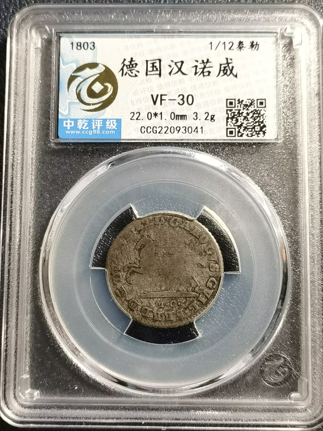 🎉乐享宝藏💰20221112期专场 德意志汉诺威1/12泰勒银币