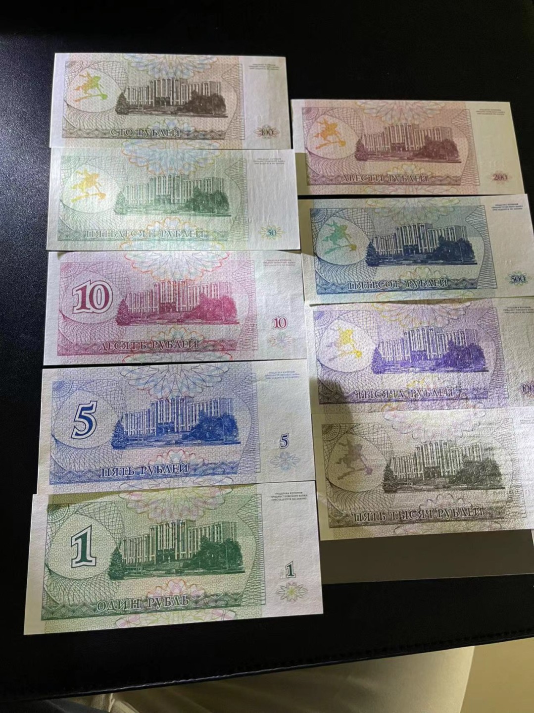 《外钞收藏家》第二百一十六期 德涅斯特第二套1/5/10/50/100/200/500/1000/5000卢布，9枚全套	P16-24 全新UNC