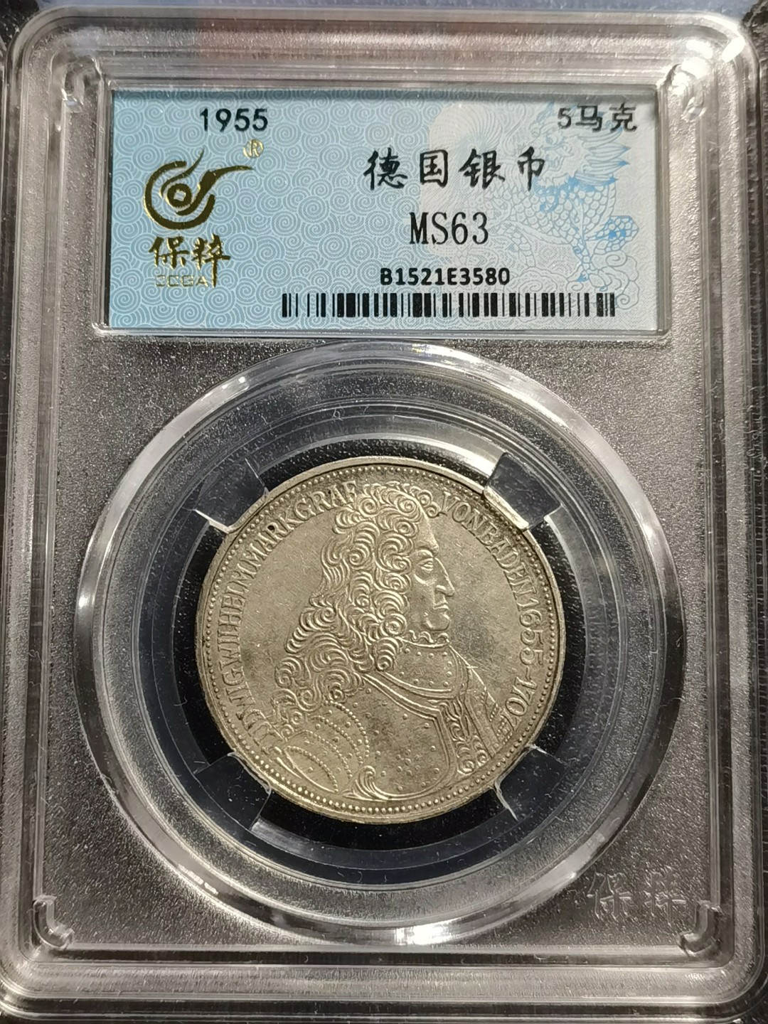 🎉乐享宝藏💰20221112期专场 德国5马克银币~路德维希·威廉