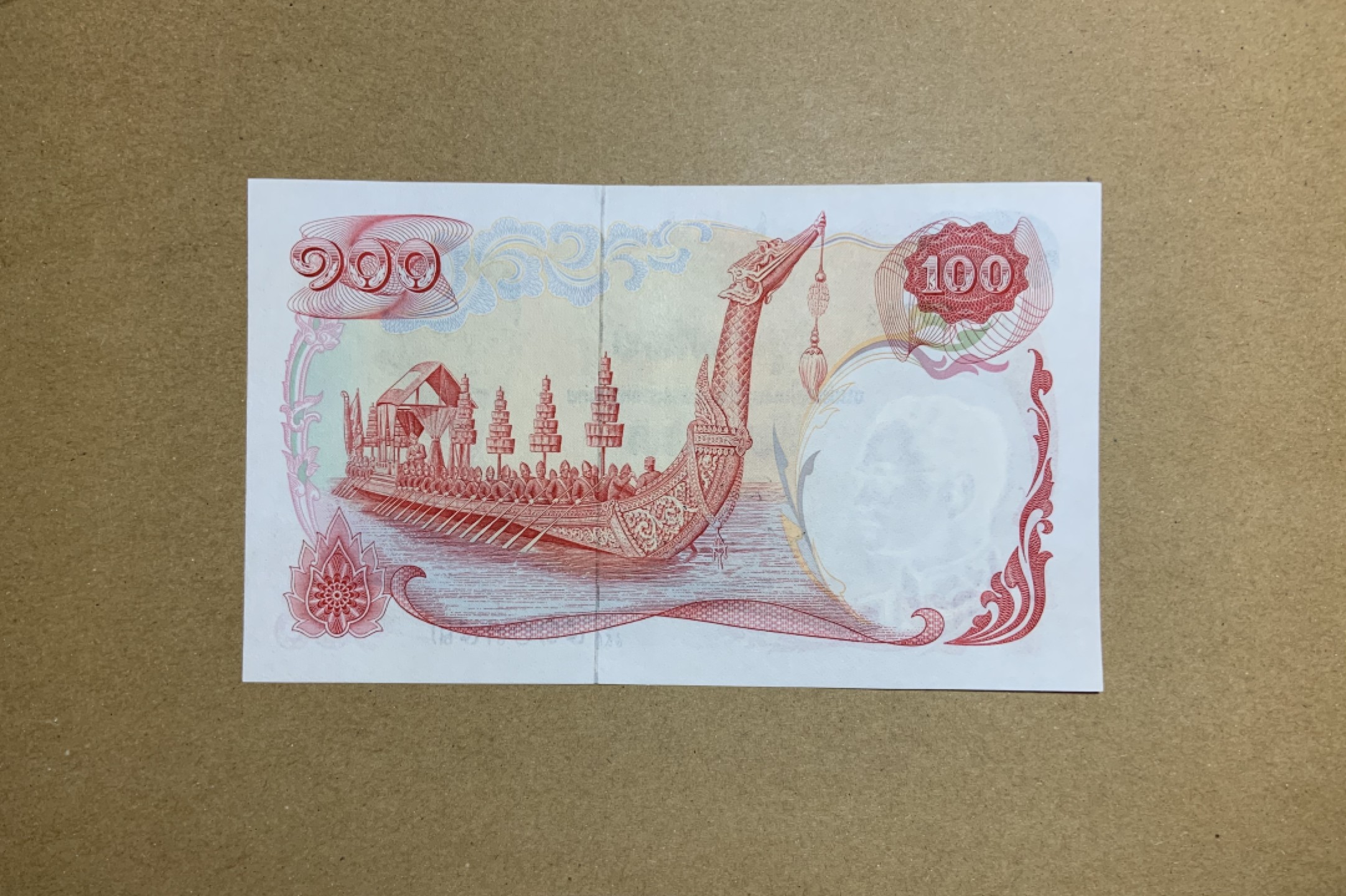 收藏联盟Quantum Auction 第207期拍卖 泰国1968年100泰铢 品相AU 天鹅船