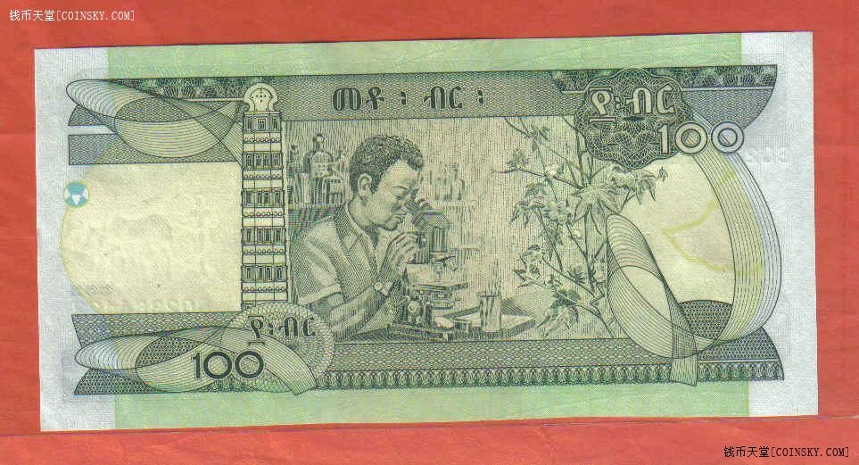 埃塞俄比亚2011年100比尔 P-52e 22双尾 非洲纸币 实物图 UNC