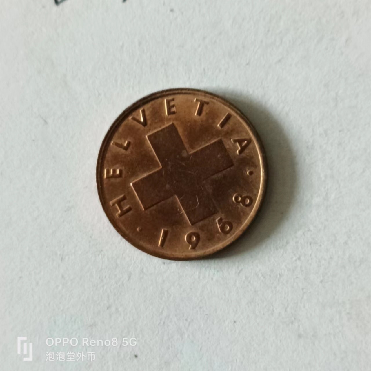 泡泡堂第141期  世界硬币专场（无押金，无佣金，捡漏，全场20包邮，偏远地区除外） 瑞士一分