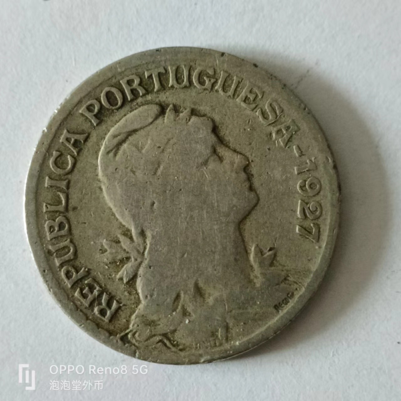 泡泡堂第141期  世界硬币专场（无押金，无佣金，捡漏，全场20包邮，偏远地区除外） 葡萄牙1927年一元