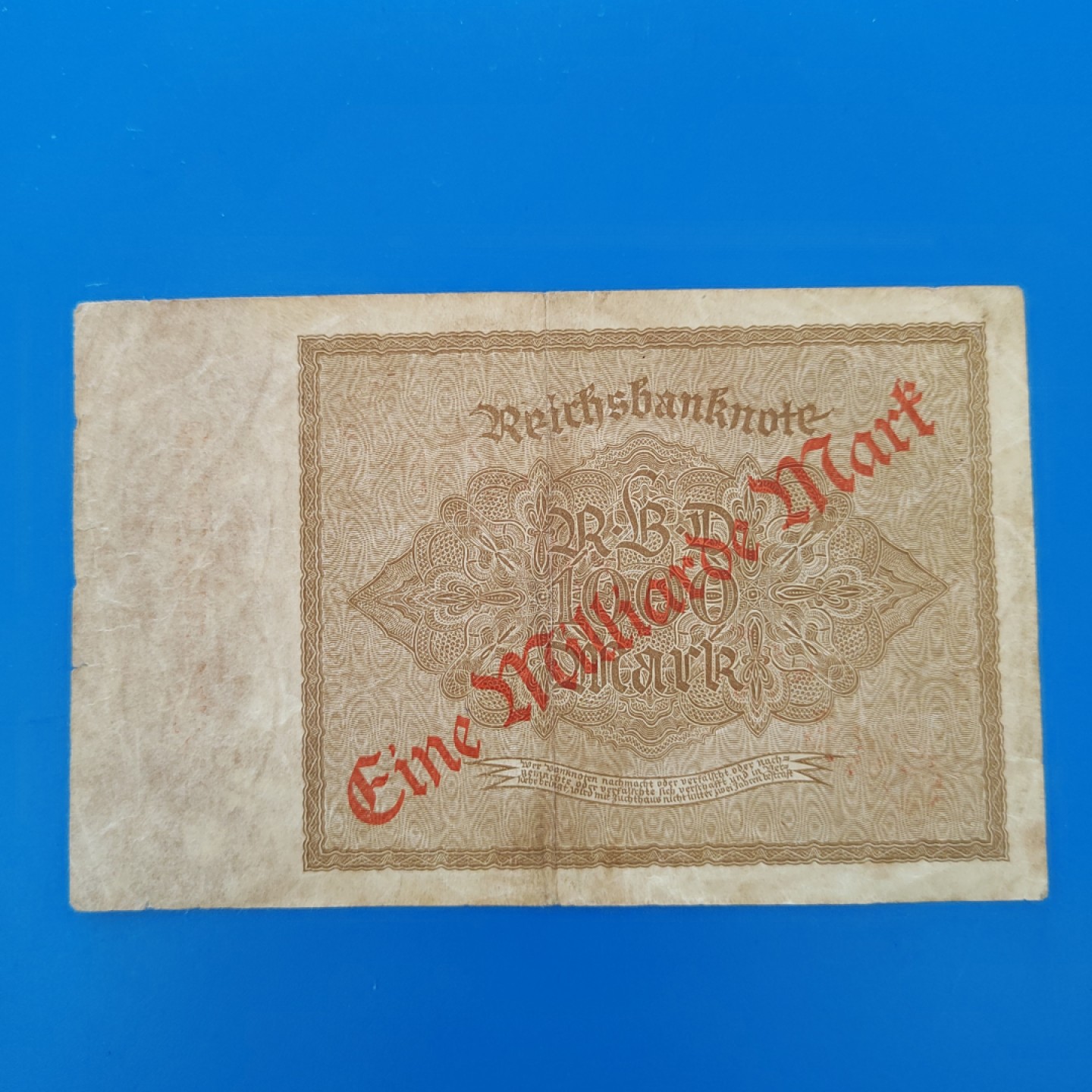 王之爱好～外国纸币 1922年，1000马克加盖一千万马克，德国纸币