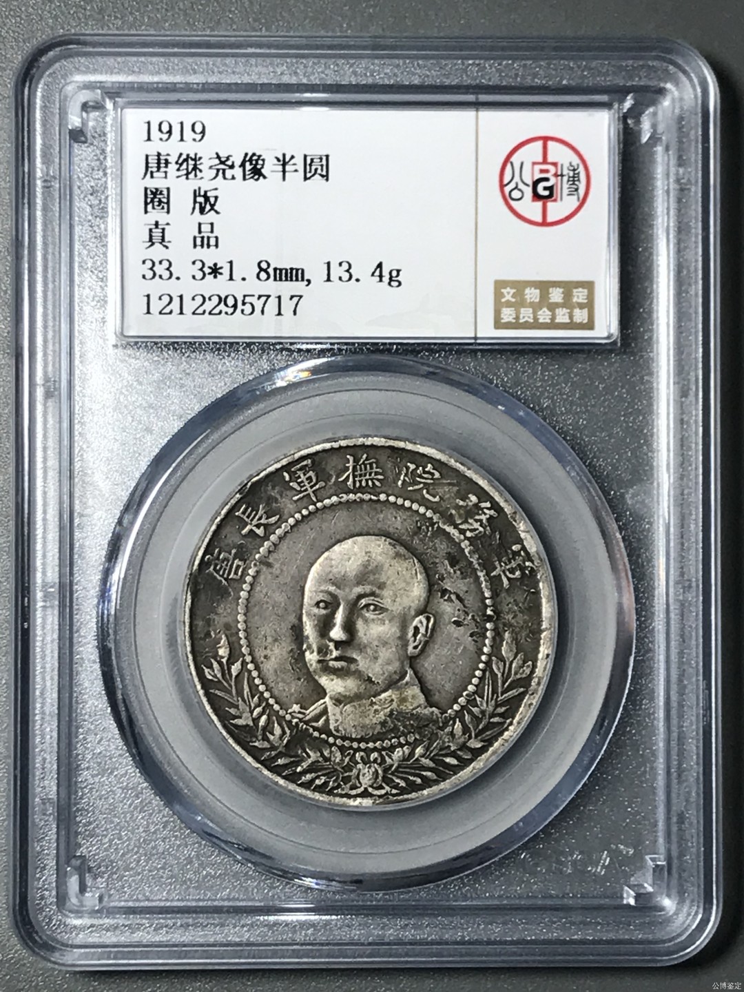唐继尧正面，唐军长半圆。