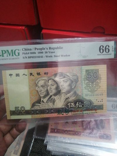 品味人生第275场 - 9050金星绿波最强荧光冠号一张