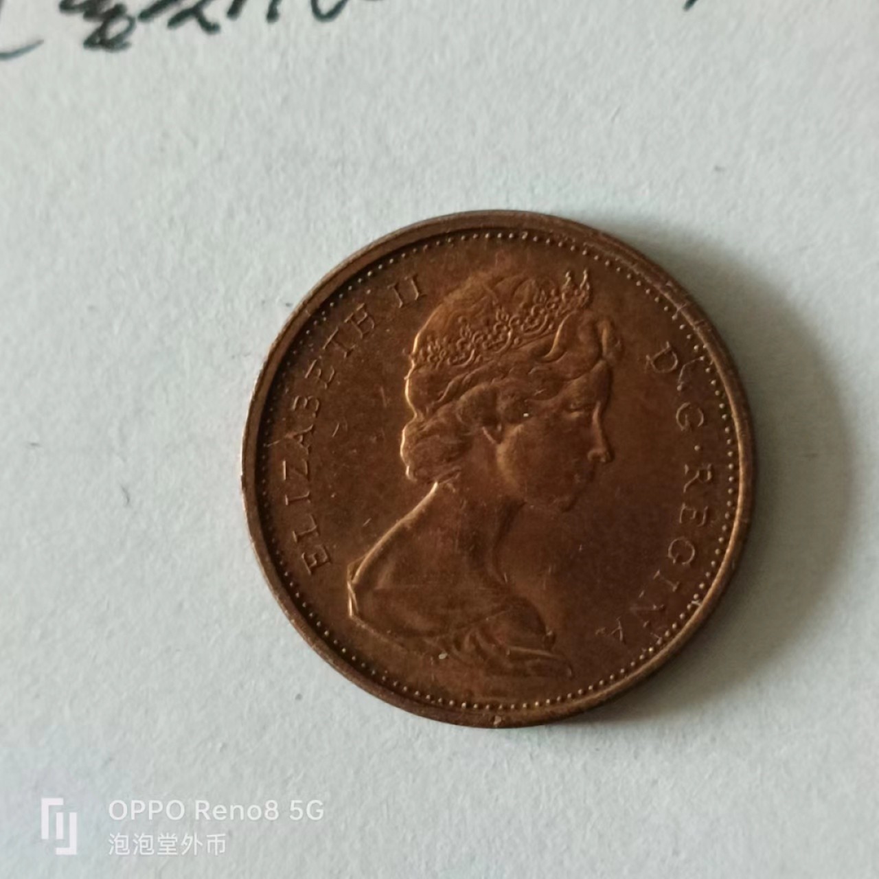 泡泡堂第141期  世界硬币专场（无押金，无佣金，捡漏，全场20包邮，偏远地区除外） 加拿大一分