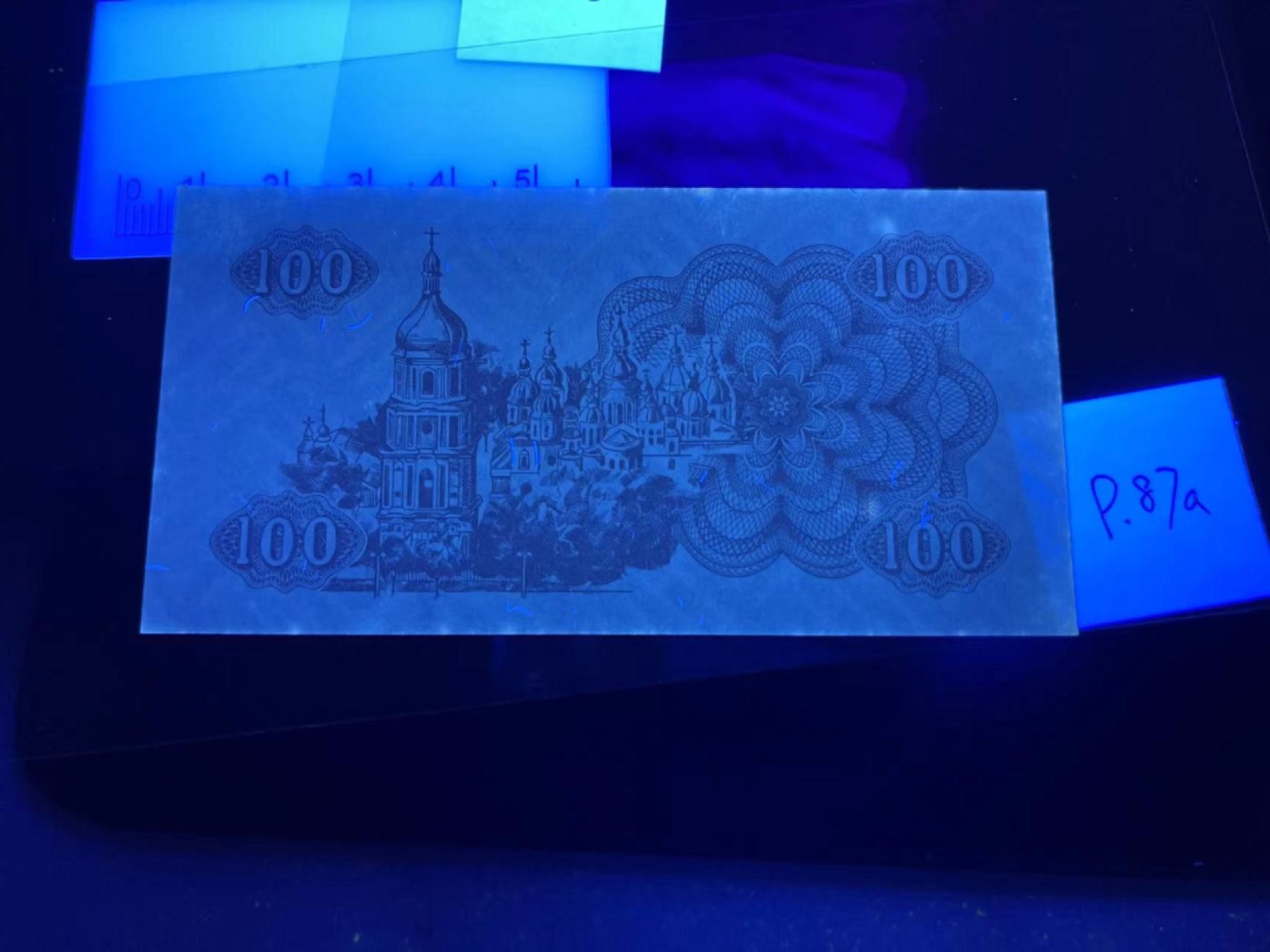 《外钞收藏家》第二百一十六期 乌克兰第一套纸币，全套7枚，1991年1-100库邦	P81-87  全新 10和100荧光有潮瑕疵