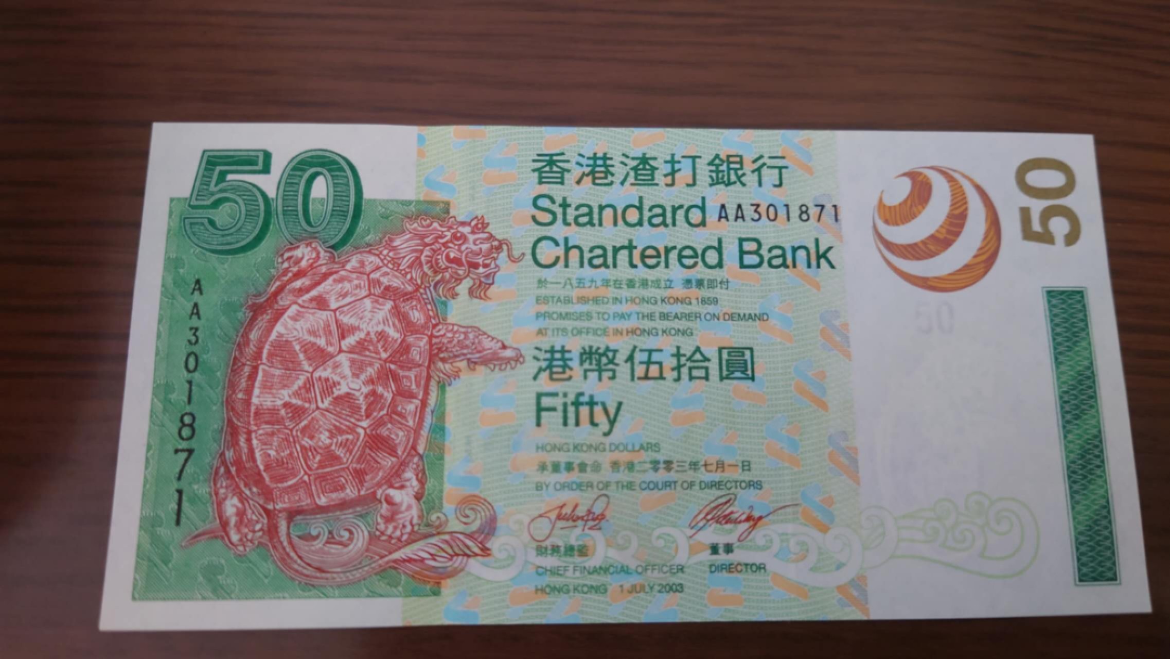 11.12【囧羊收藏】双11裸钞专场 总49期暨2022年第六期 2003年香港渣打银行50元首发AA冠 全新绝品无4尾号871