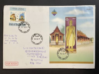 【第27期】莲池国际邮品拍卖 - 【老挝】2018 佛像和佛寺 小型张实寄封 邮路完整