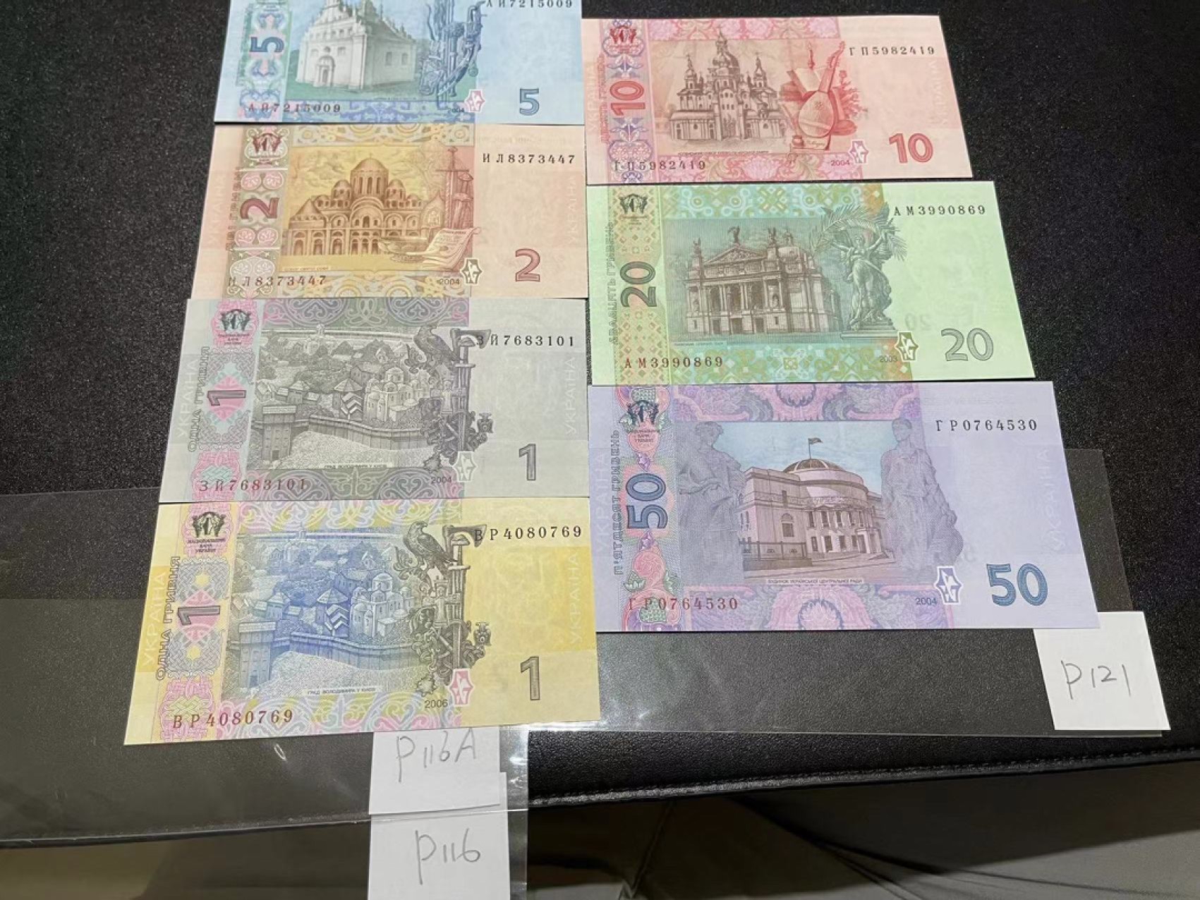 《外钞收藏家》第二百一十六期 乌克兰第五套纸币，大套7枚，2003-2006年1-50格里夫纳，均首发年份	P116-121 全新UNC