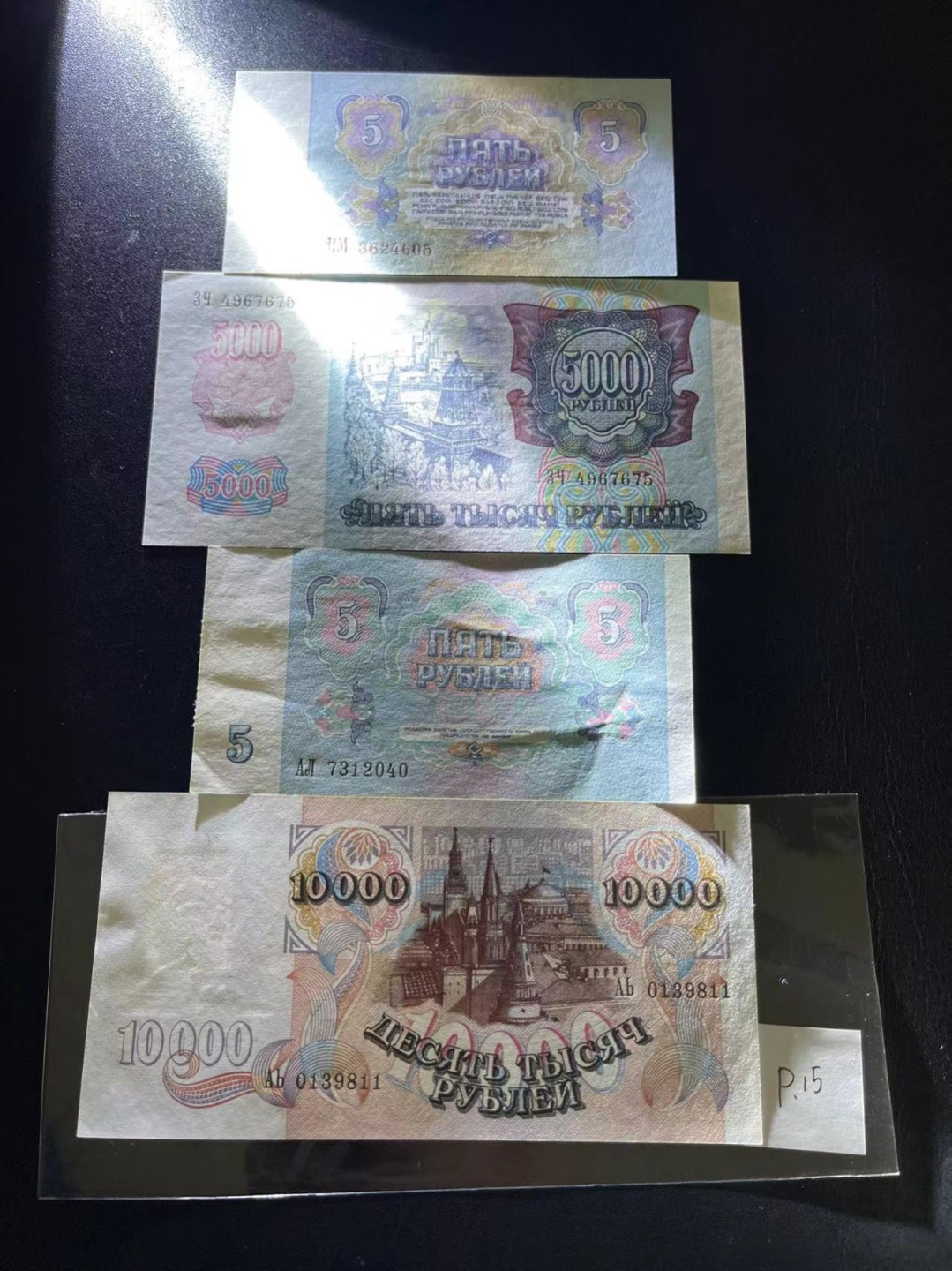 《外钞收藏家》第二百一十六期 德涅斯特第一套5000/5000/5000/10000卢布，4枚	P14/14A/14B/15 贴票改值版 全新UNC