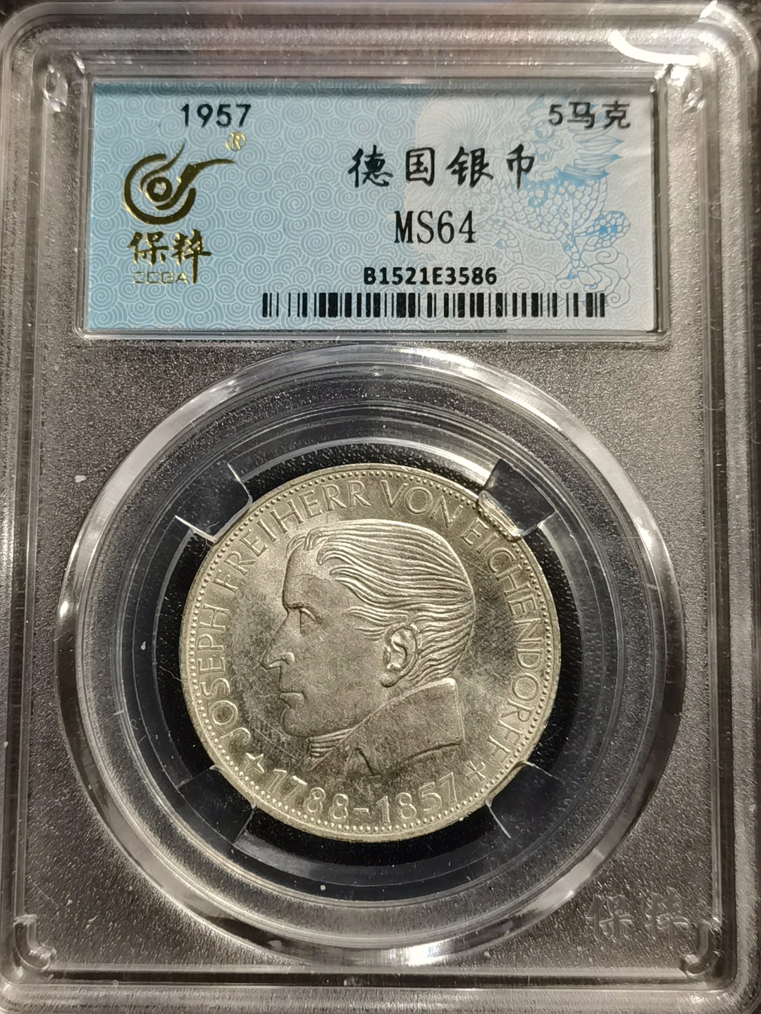 🎉乐享宝藏💰20221112期专场 德国5马克银币~约瑟夫·弗赖赫尔·冯·艾兴多尔夫