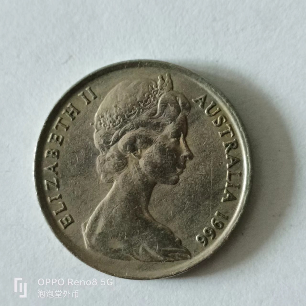 泡泡堂第141期  世界硬币专场（无押金，无佣金，捡漏，全场20包邮，偏远地区除外） 澳洲1966年十分