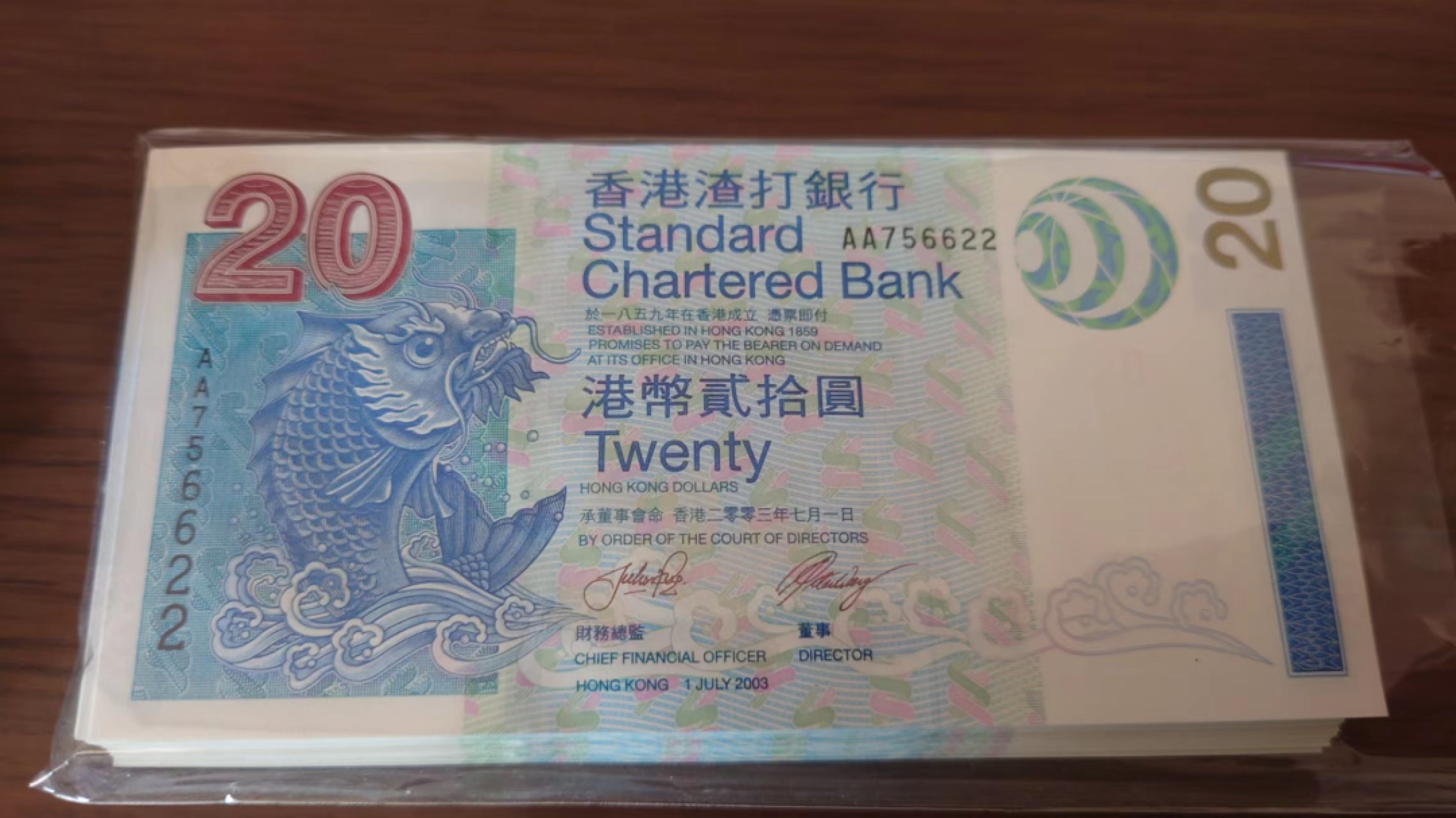 11.12【囧羊收藏】双11裸钞专场 总49期暨2022年第六期 2003年香港渣打银行20元首发AA冠 全新绝品无4尾号6622