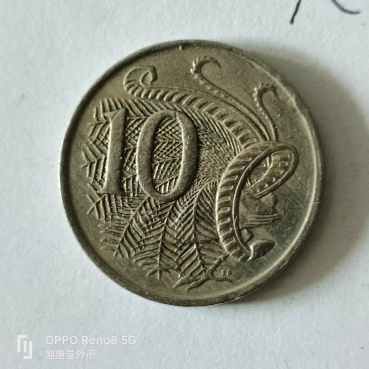 泡泡堂第141期  世界硬币专场（无押金，无佣金，捡漏，全场20包邮，偏远地区除外） 澳洲1966年十分