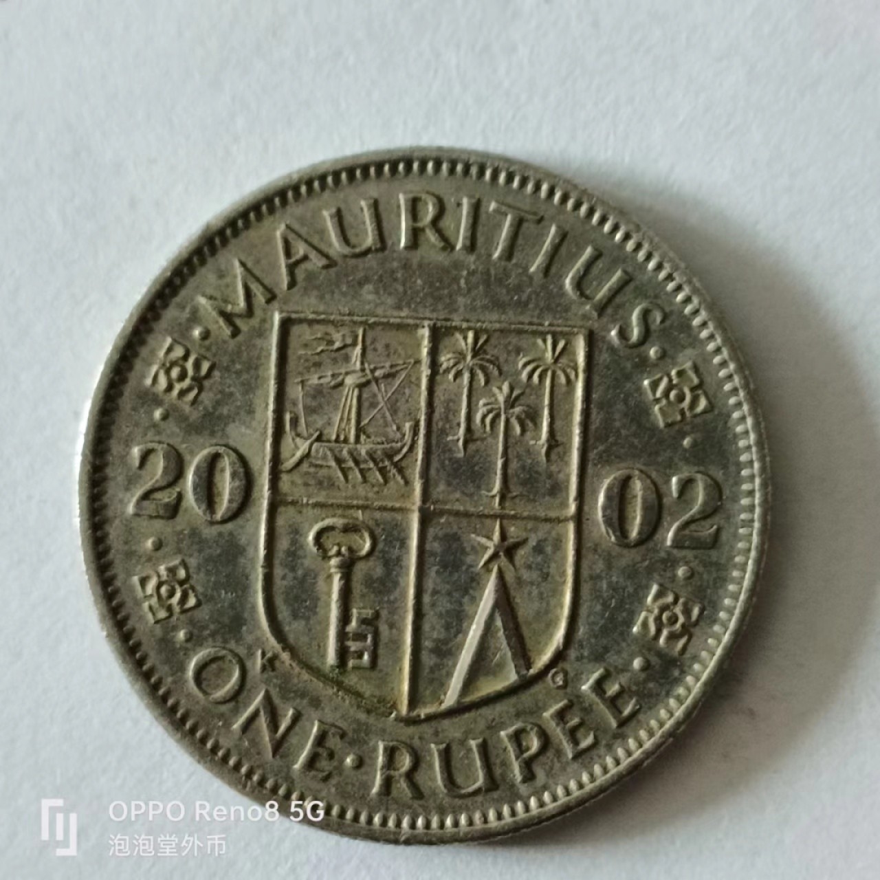 泡泡堂第141期  世界硬币专场（无押金，无佣金，捡漏，全场20包邮，偏远地区除外） 毛里求斯一卢比