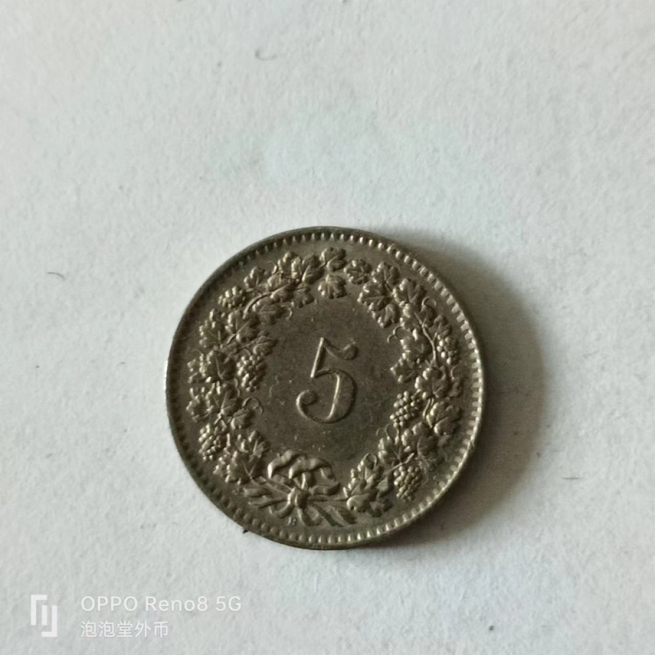 泡泡堂第141期  世界硬币专场（无押金，无佣金，捡漏，全场20包邮，偏远地区除外） 瑞士五分