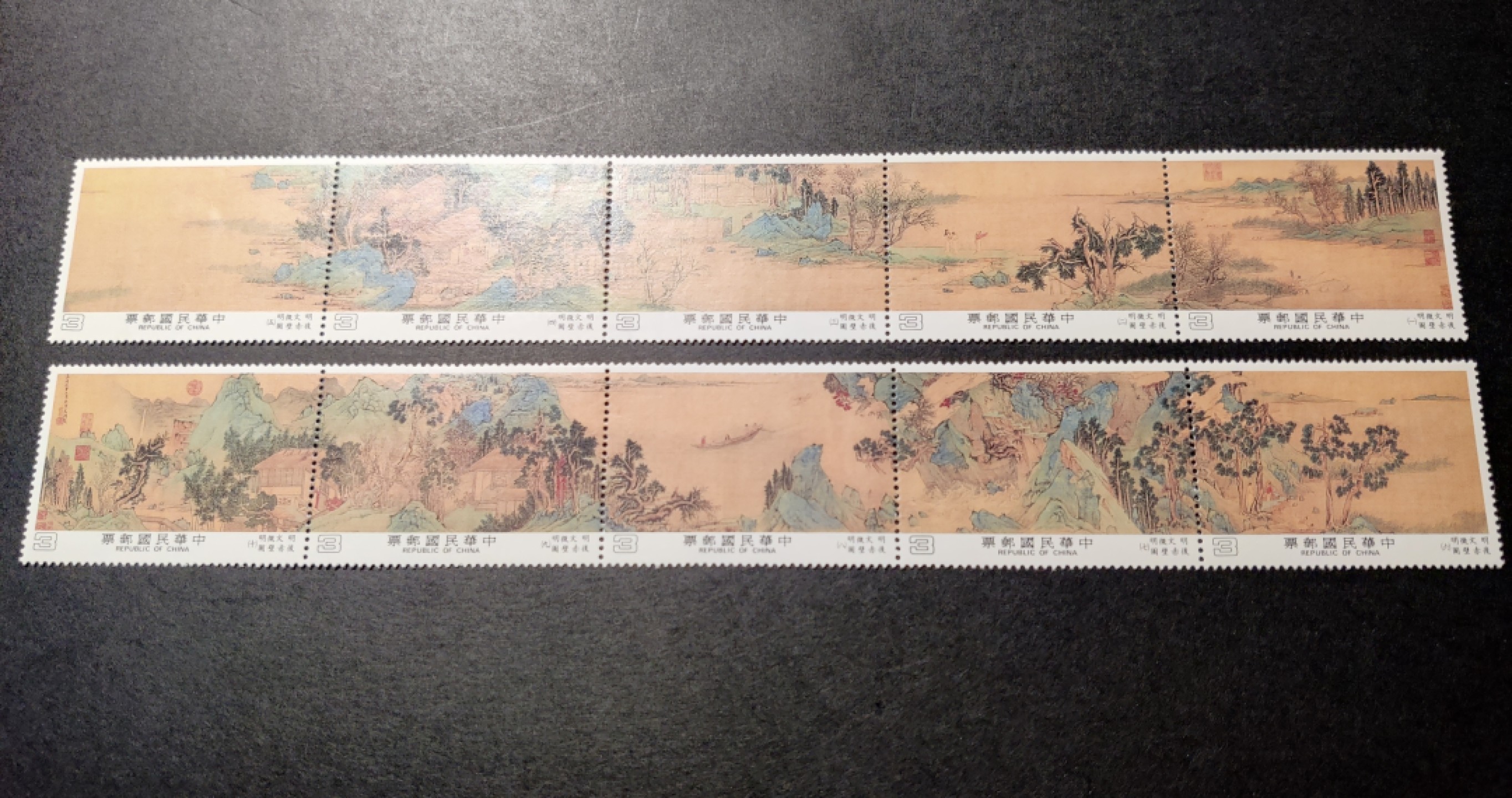 洪涛臻品 精选邮票限时拍卖第七十八期 故宫古画 明代文征明 后赤壁图 全套新 整版现撕