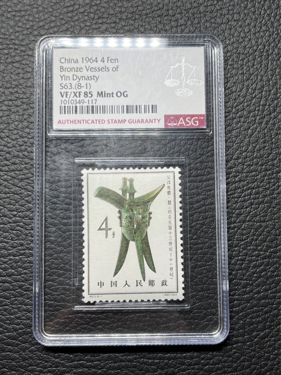 洪涛臻品 精选邮票限时拍卖第七十八期 特63青铜器新 8-1ASG 85分OG，★状态极佳，白胶润泽，最严格时期出分，版撕绝中绝送评，可收藏可投资。目前ASG评级处于初级阶段，注意趁早下手囤精品货，未来一定有意想不到的收获