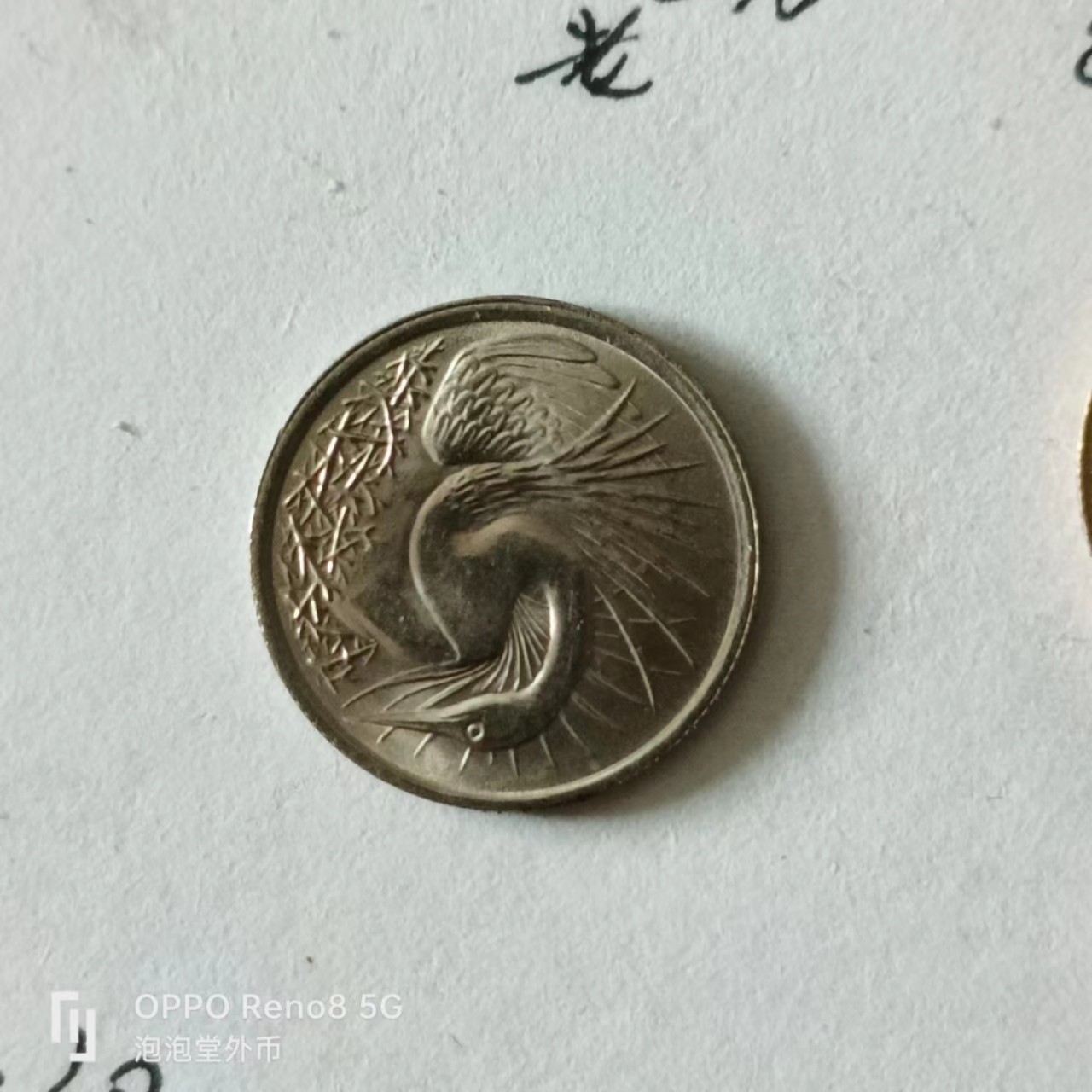 泡泡堂第141期  世界硬币专场（无押金，无佣金，捡漏，全场20包邮，偏远地区除外） 新加坡老五分