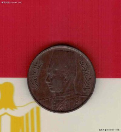 埃及1938年1/2米利姆 非洲硬币 实物图 - 埃及1938年1/2米利姆 非洲硬币 实物图