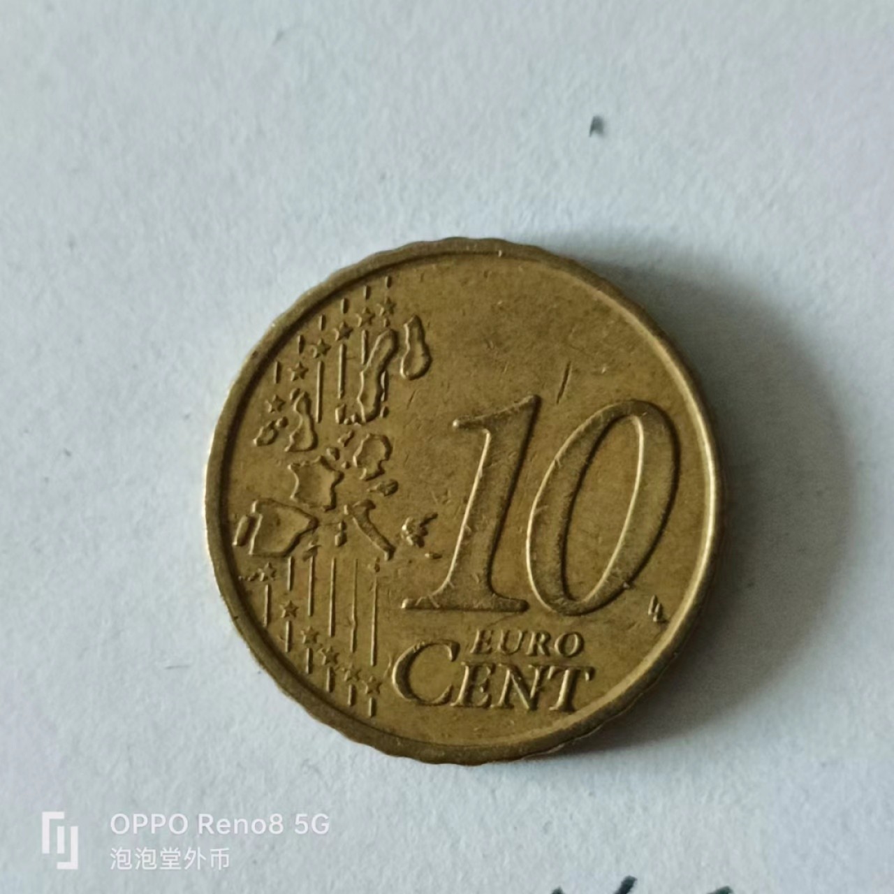 泡泡堂第141期  世界硬币专场（无押金，无佣金，捡漏，全场20包邮，偏远地区除外） 西班牙十欧分