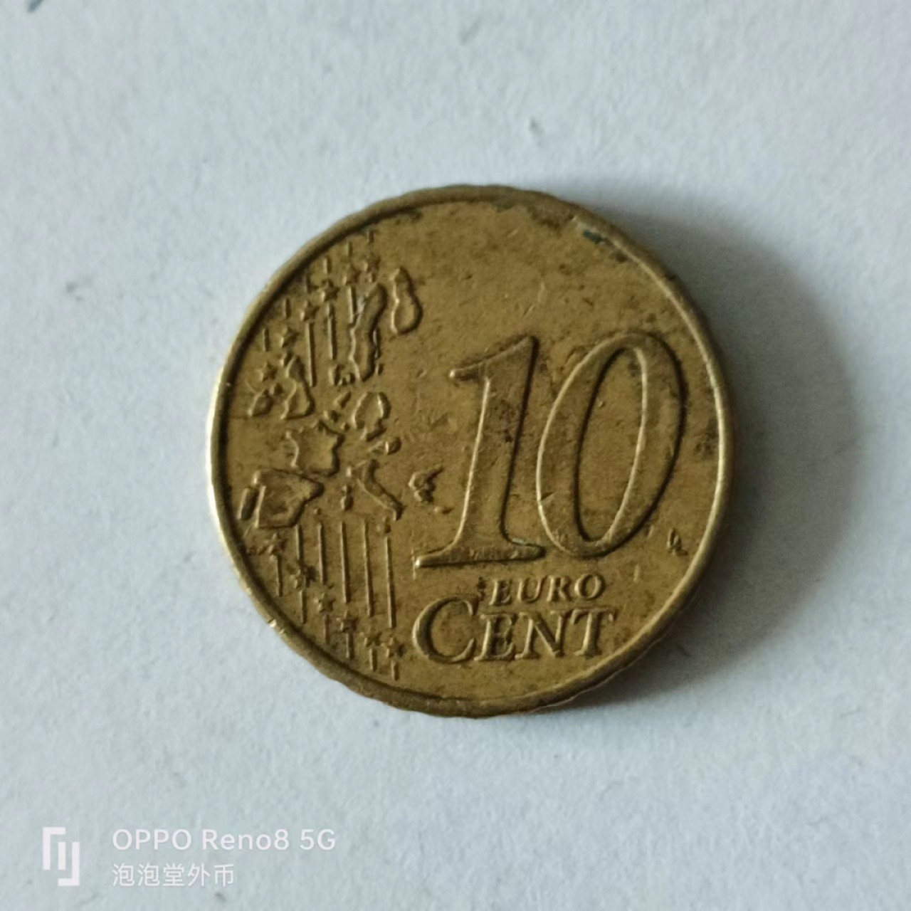 泡泡堂第141期  世界硬币专场（无押金，无佣金，捡漏，全场20包邮，偏远地区除外） 希腊十欧分